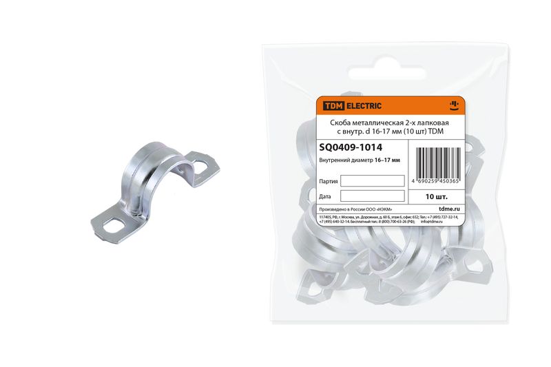 Скоба металлическая 2-х лапковая с внутр. d 16-17 мм (10 шт) TDM SQ0409-1014