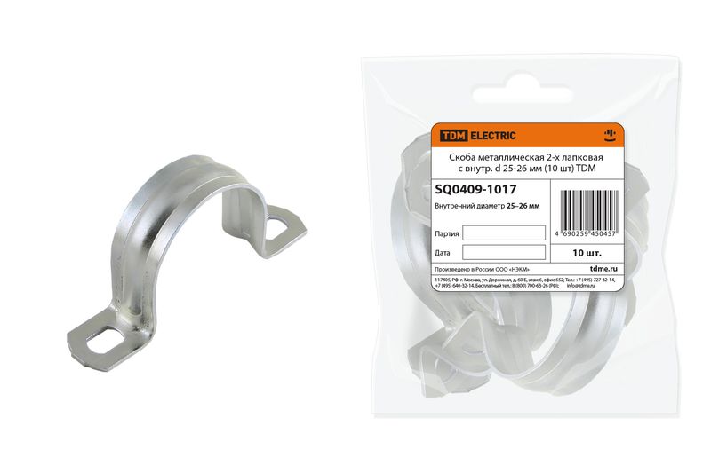 Скоба металлическая 2-х лапковая с внутр. d 25-26 мм (10 шт) TDM SQ0409-1017