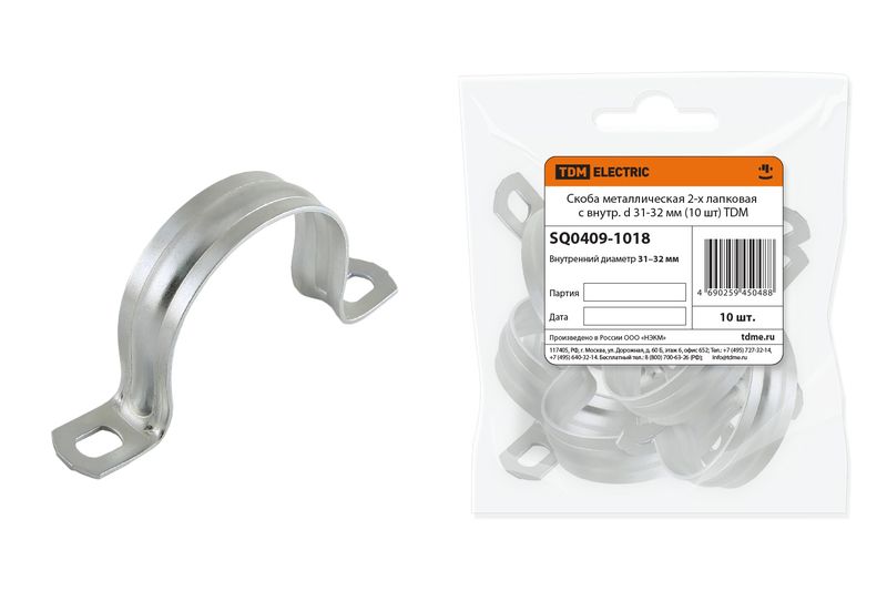 Скоба металлическая 2-х лапковая с внутр. d 31-32 мм (10 шт) TDM SQ0409-1018