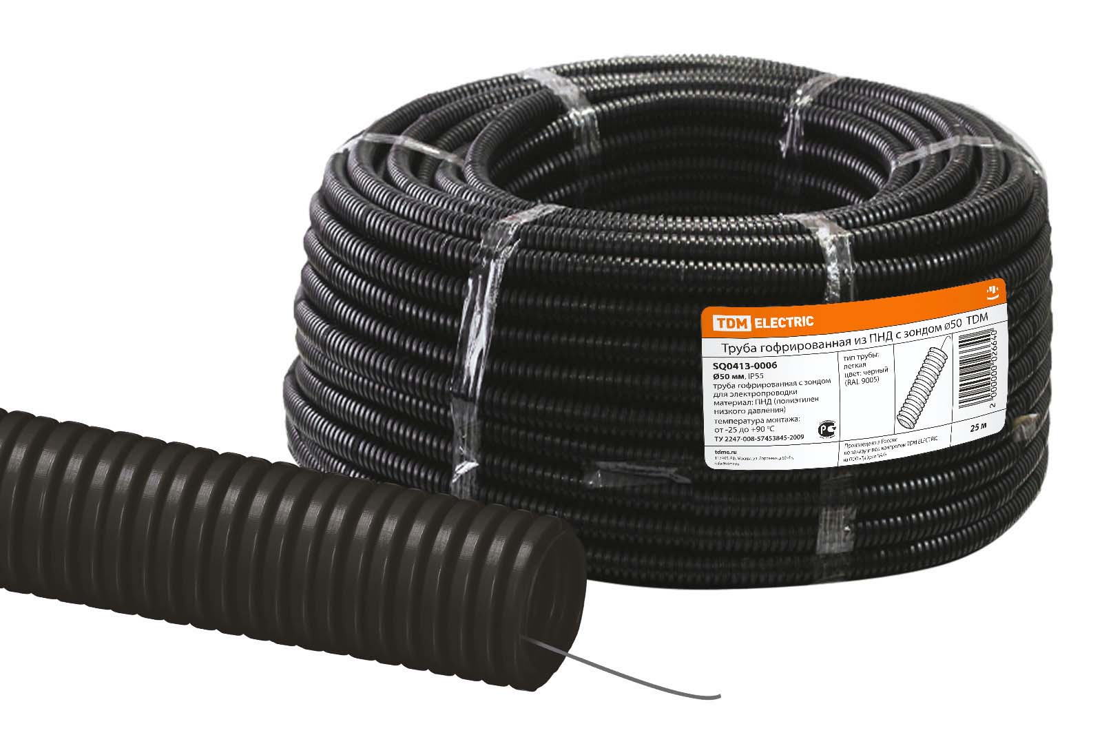 Труба гофрированная ПНД d 50 с зондом (25 м) легкая TDM SQ0413-0006