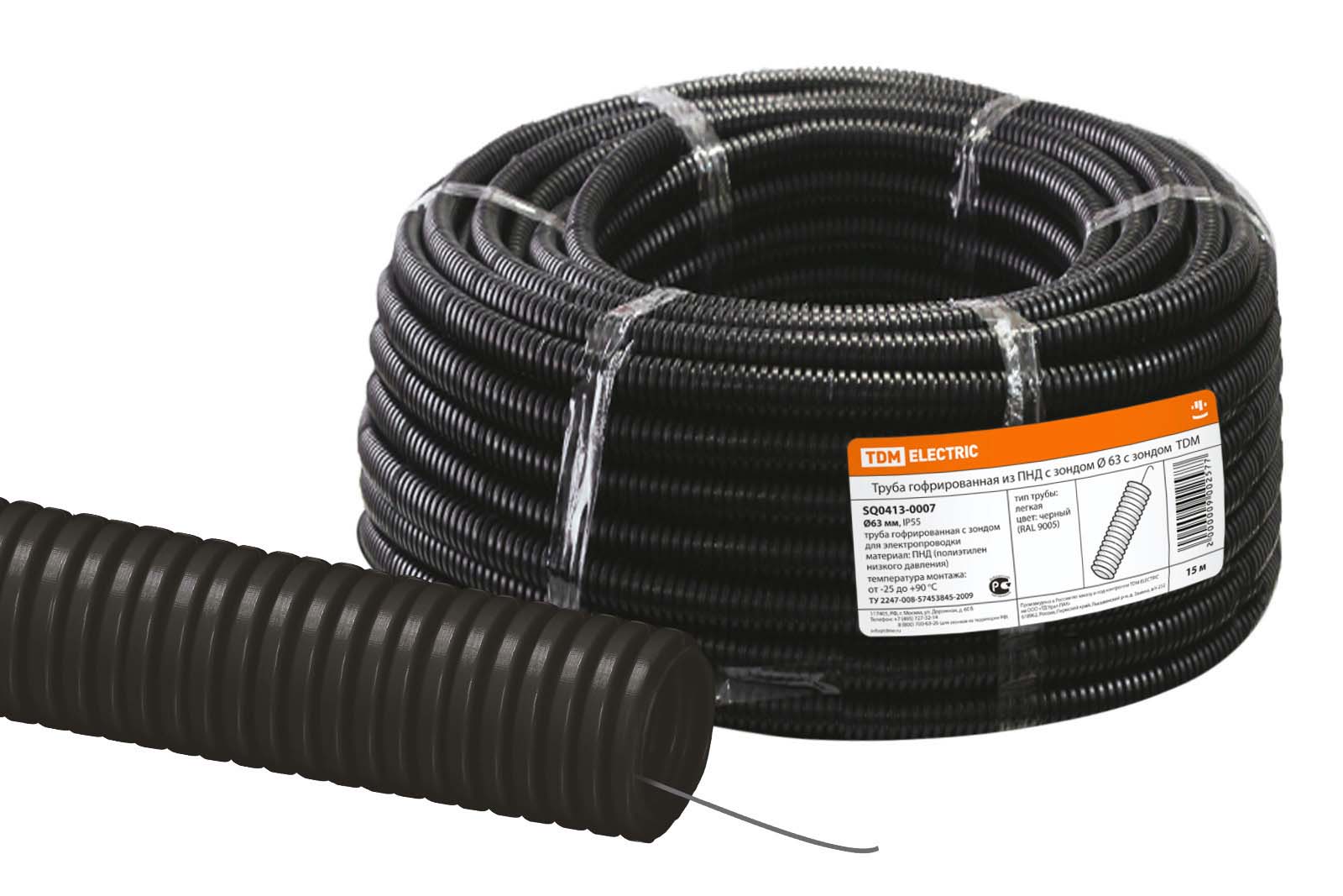 Труба гофрированная ПНД d 63 с зондом (15 м) легкая TDM SQ0413-0007