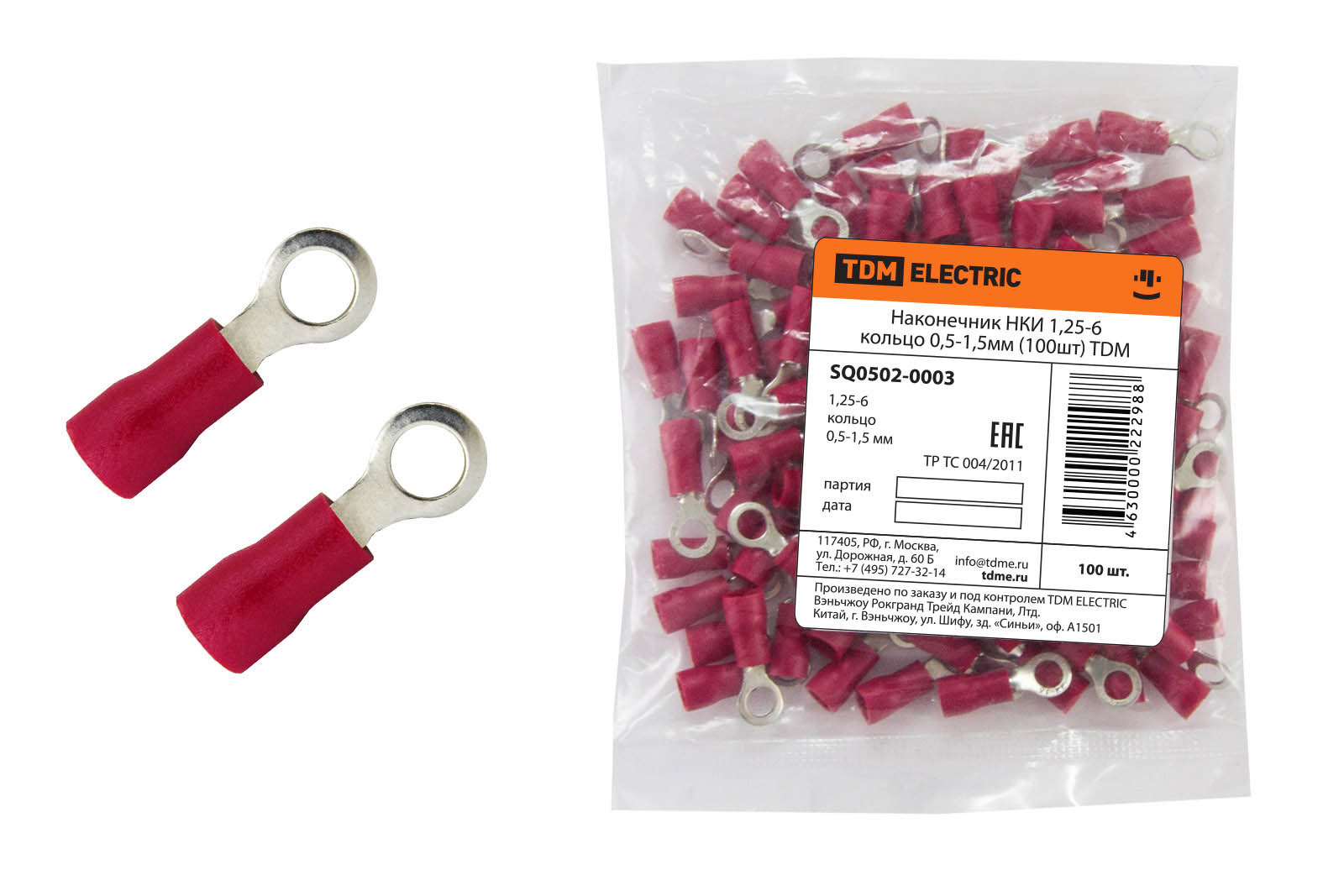 Наконечник НКИ 1,25-6 кольцо 0,5-1,5мм (100шт) TDM SQ0502-0003