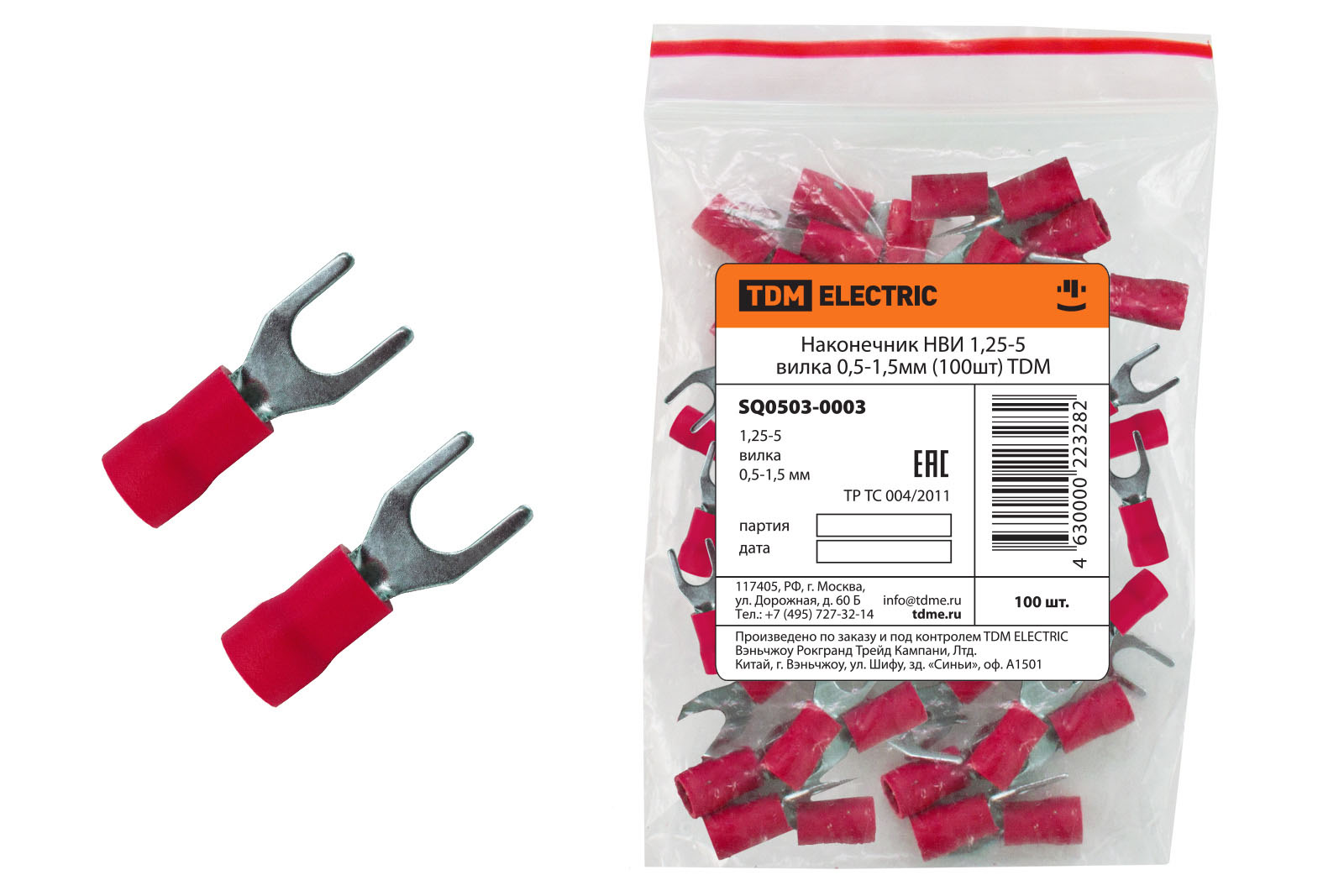Наконечник НВИ 1,25-5 вилка 0,5-1,5мм (100шт) TDM SQ0503-0003