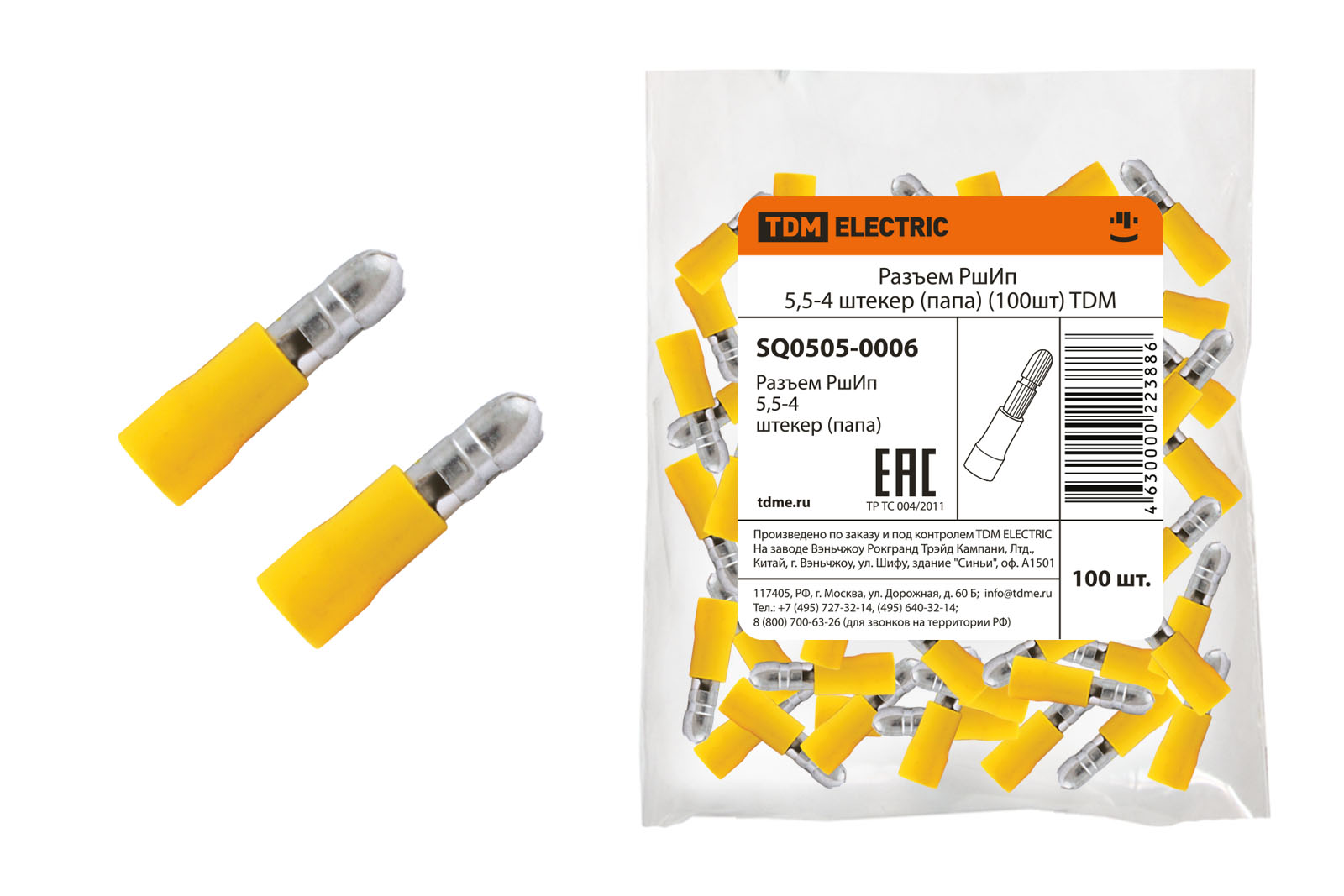 Разъем РшИп 5,5-4 штекер (папа) (100шт) TDM SQ0505-0006
