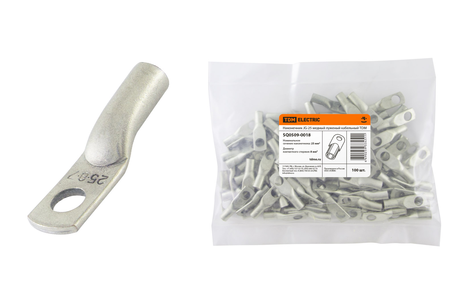 Наконечник JG-25 медный луженый кабельный TDM SQ0509-0018