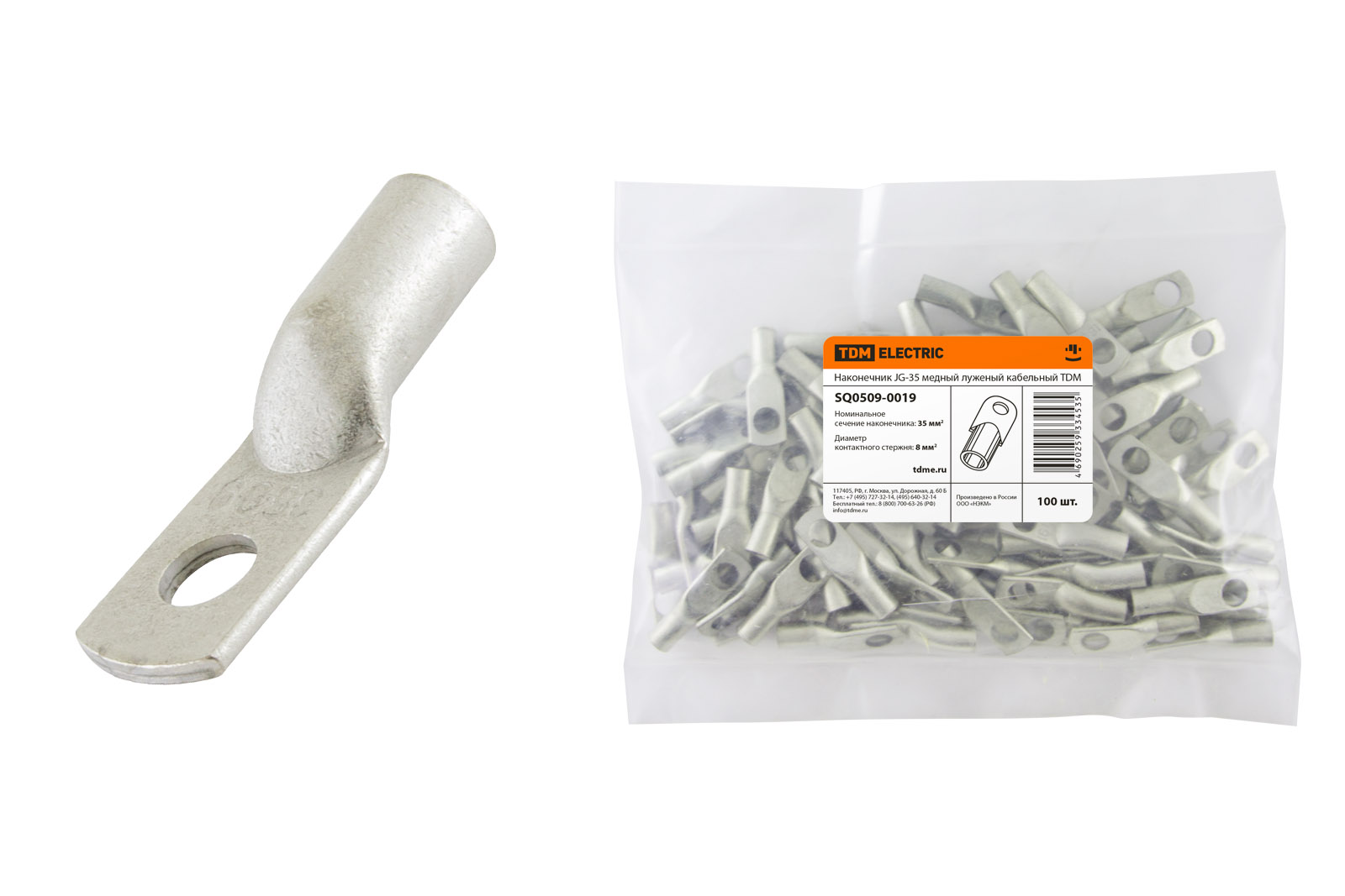 Наконечник JG-35 медный луженый кабельный TDM SQ0509-0019