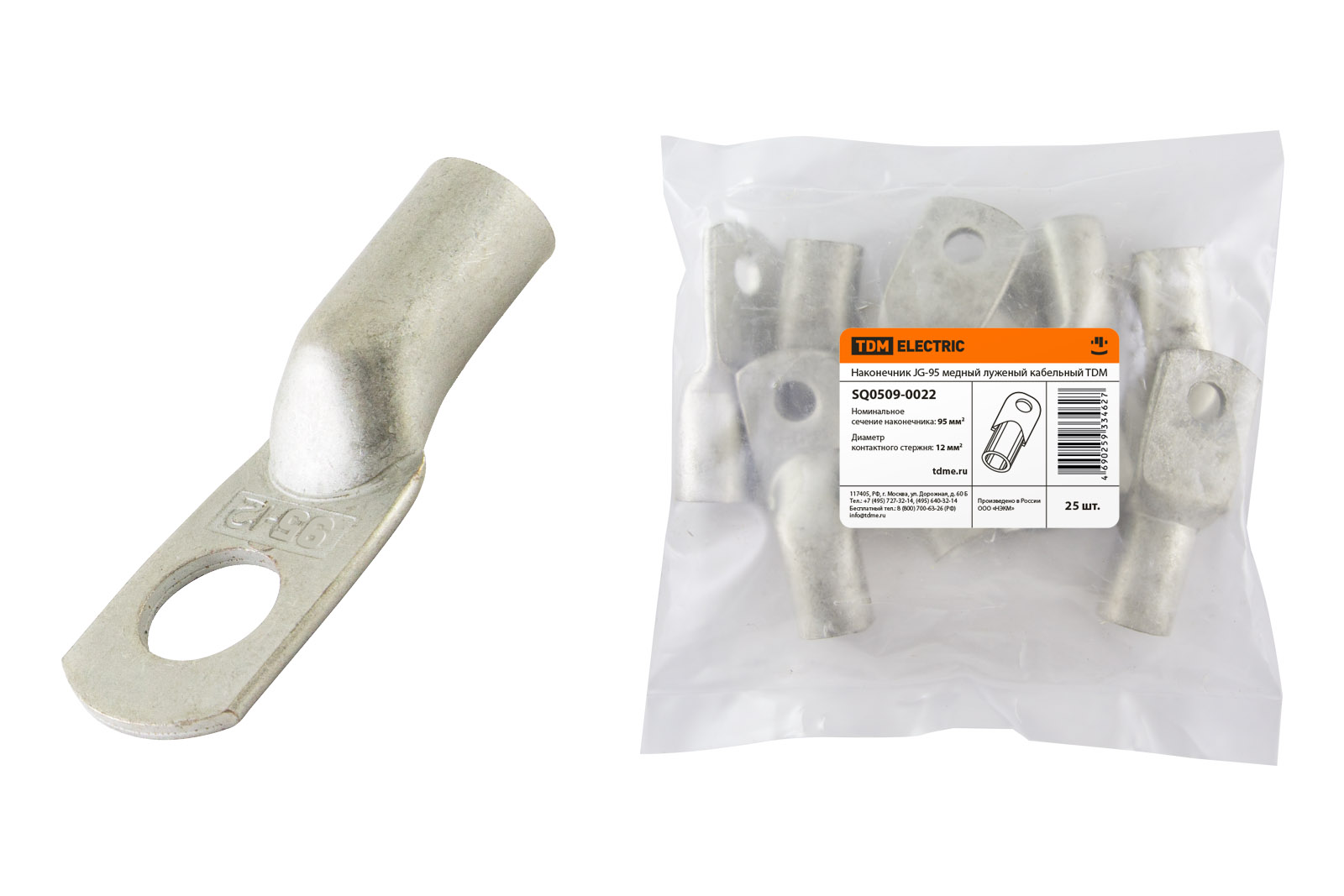 Наконечник JG-95 медный луженый кабельный TDM SQ0509-0022