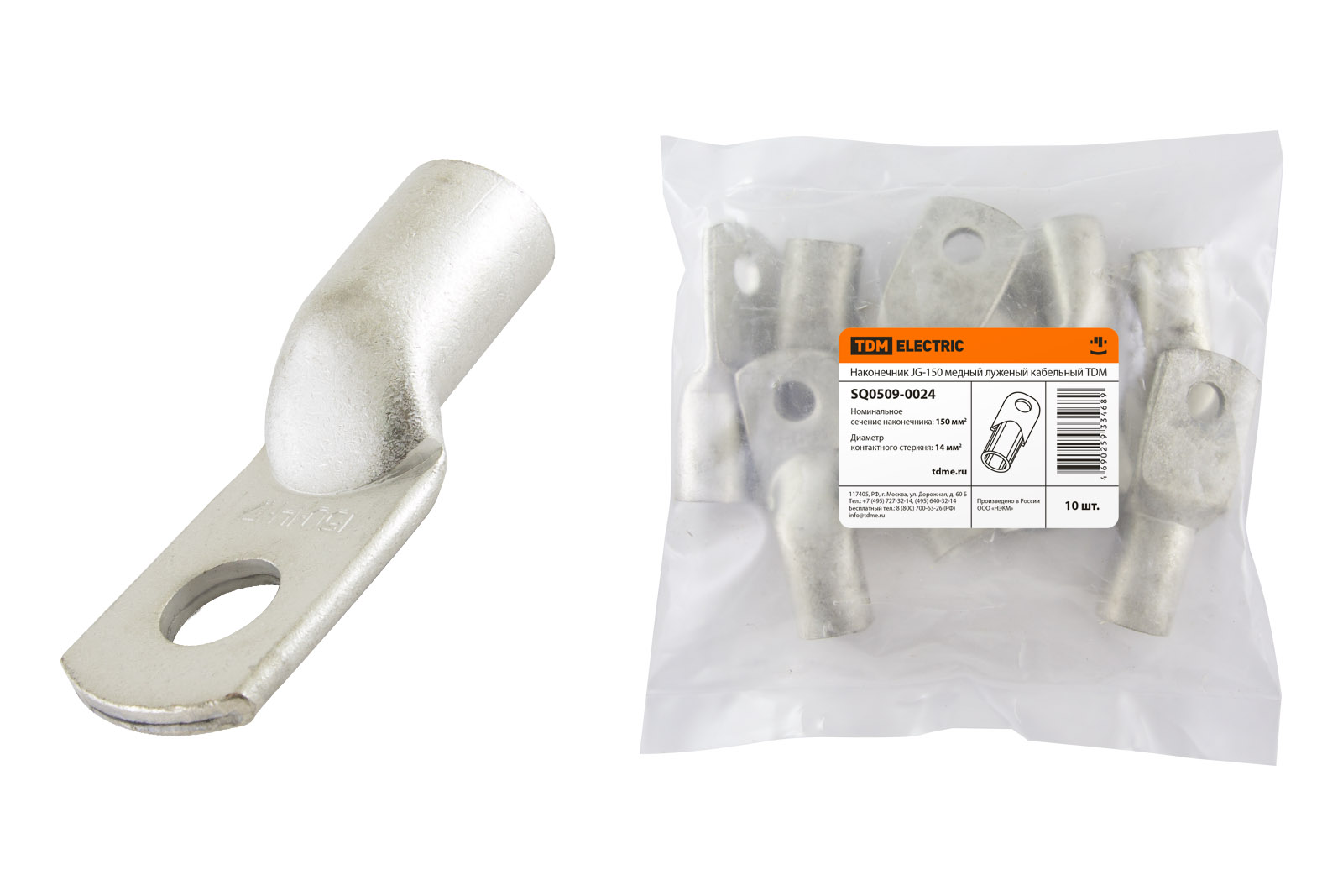 Наконечник JG-150 медный луженый кабельный TDM SQ0509-0024