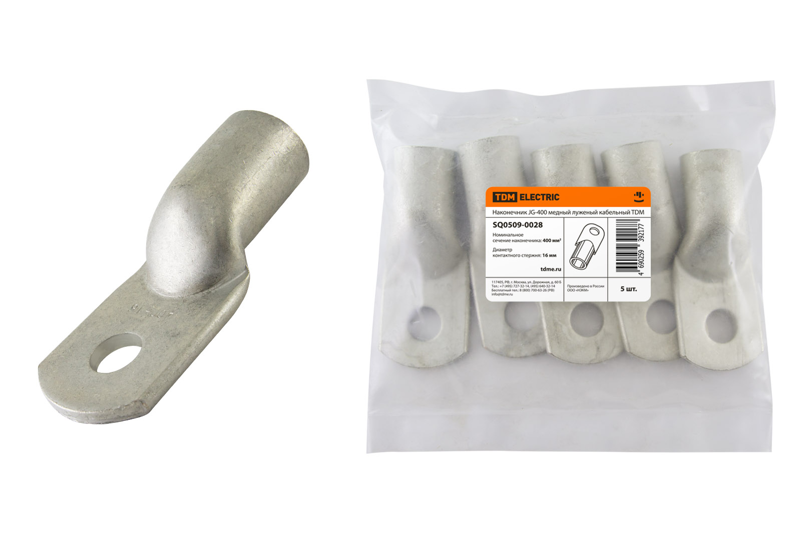 Наконечник JG-400 медный луженый кабельный TDM SQ0509-0028