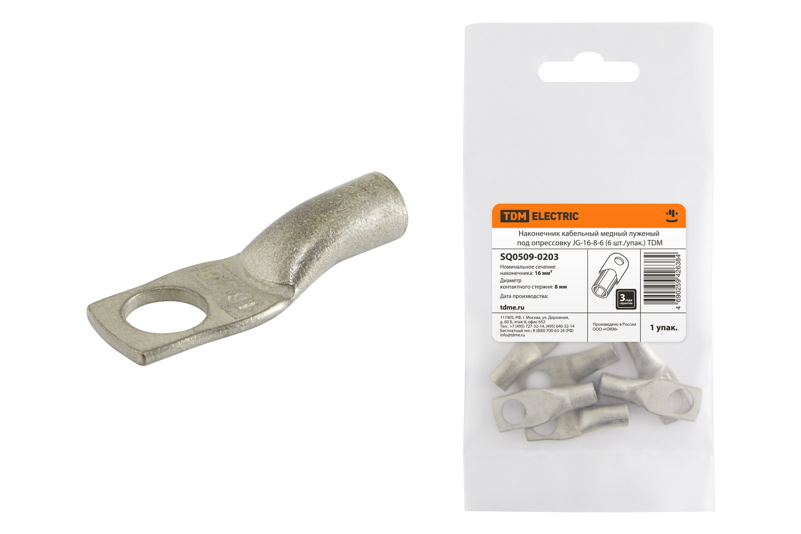 Наконечник JG-16-8-6 (6 шт./упак.) TDM SQ0509-0203