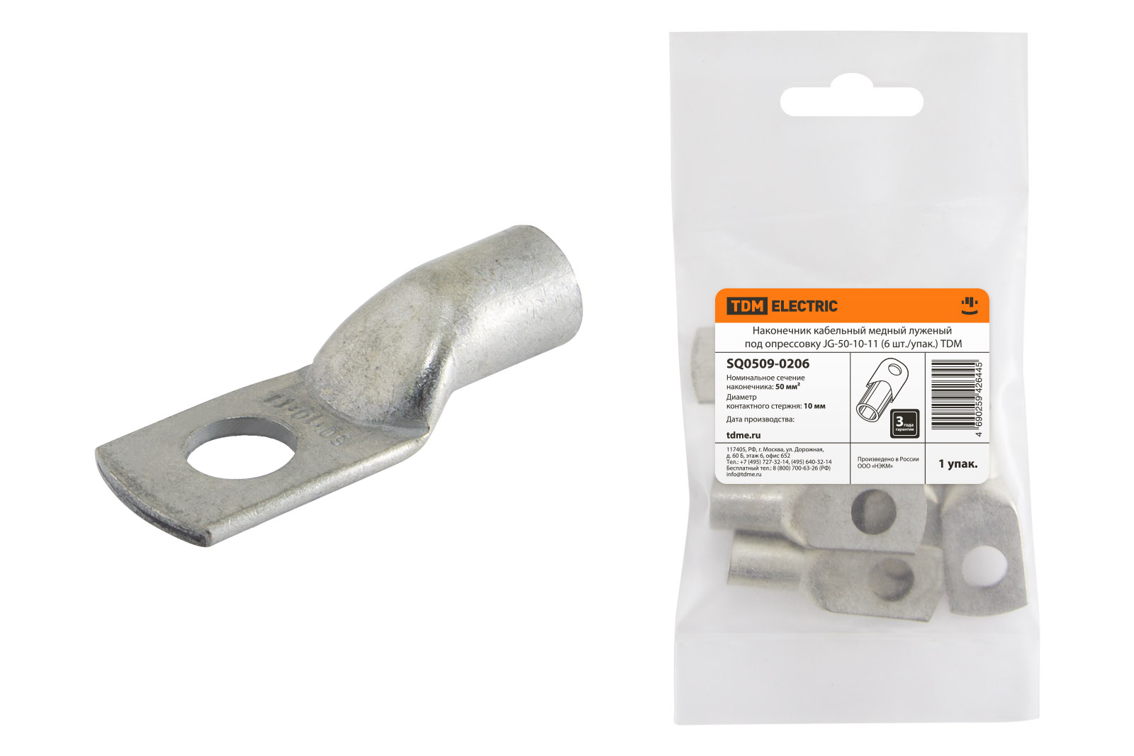 Наконечник JG-50-10-11 (6 шт./упак.) TDM SQ0509-0206