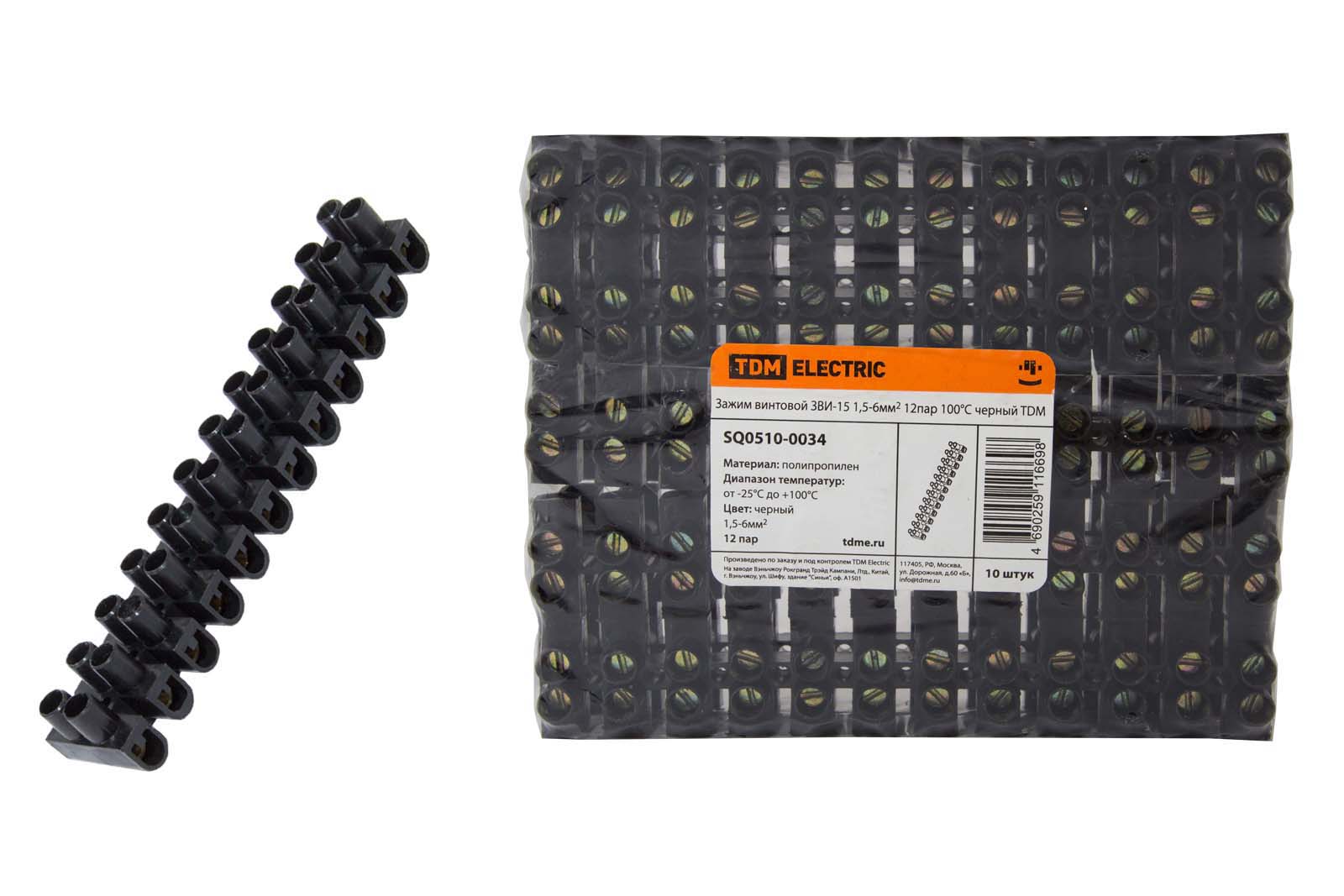 Зажим винтовой ЗВИ-15 полипропилен 1,5-6мм2 12пар 100°С черный TDM SQ0510-0034