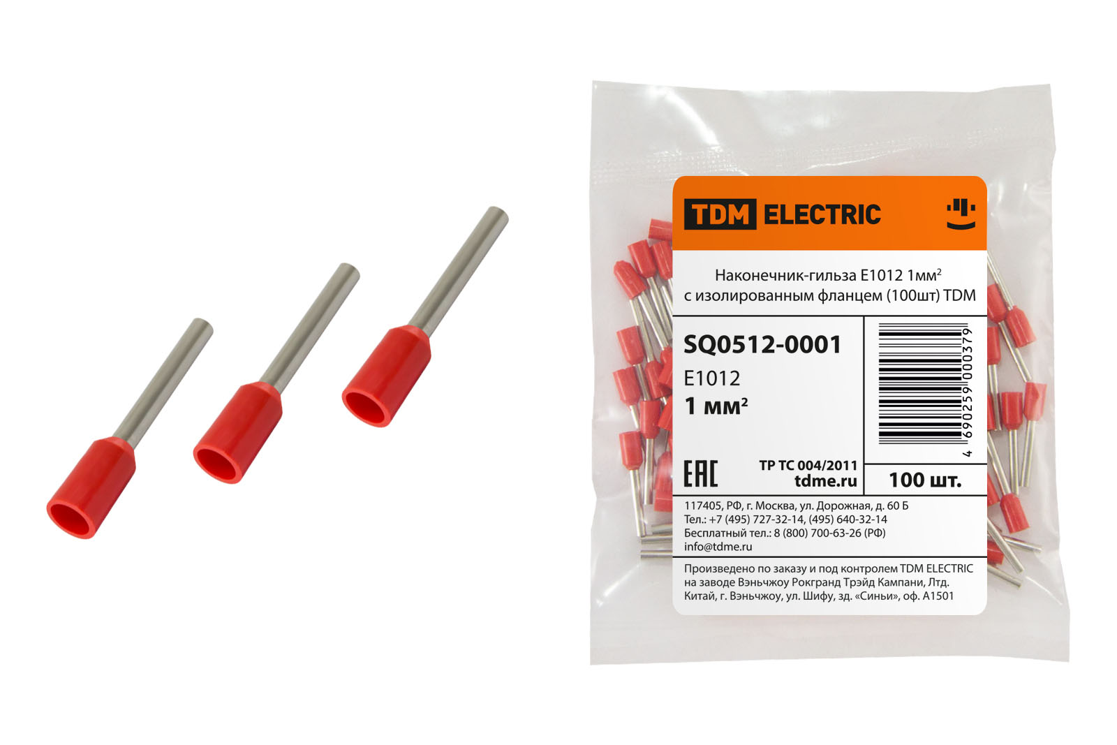 Наконечник-гильза Е1012 1мм2 с изолированным фланцем (100шт) TDM SQ0512-0001