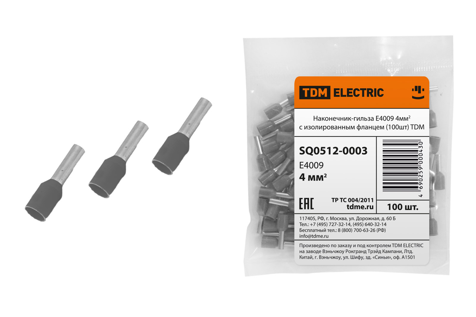 Наконечник-гильза Е4009 4мм2 с изолированным фланцем (100шт) TDM SQ0512-0003