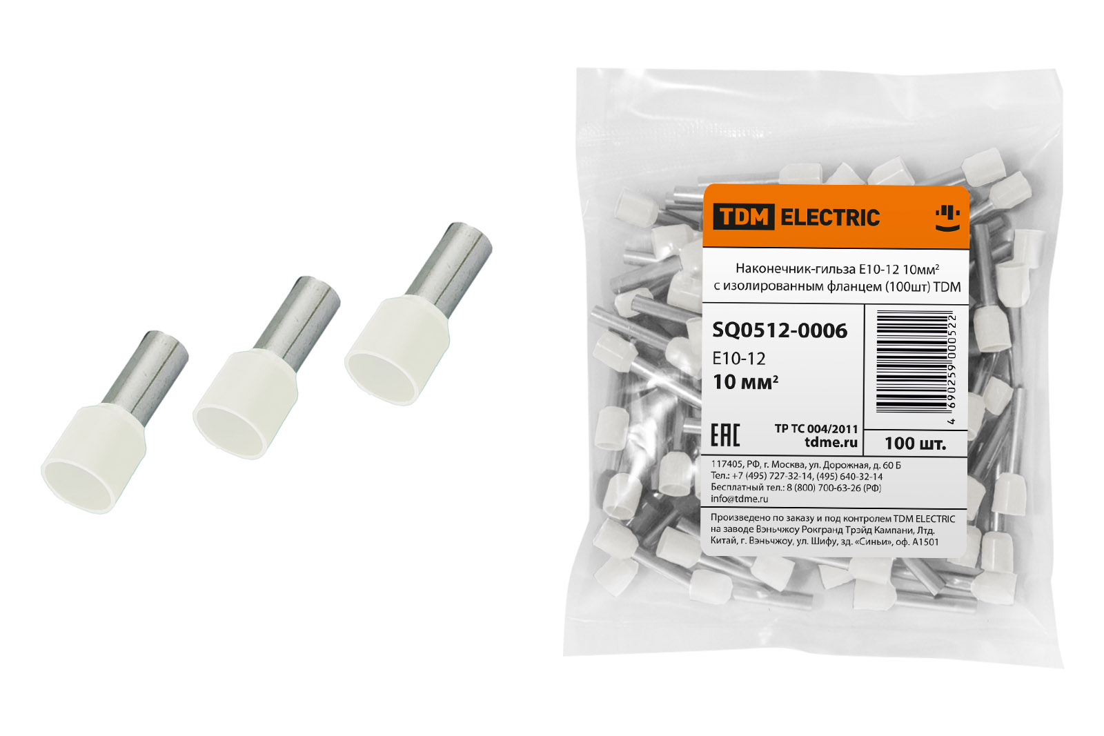 Наконечник-гильза Е10-12 10мм2 с изолированным фланцем (100шт) TDM SQ0512-0006
