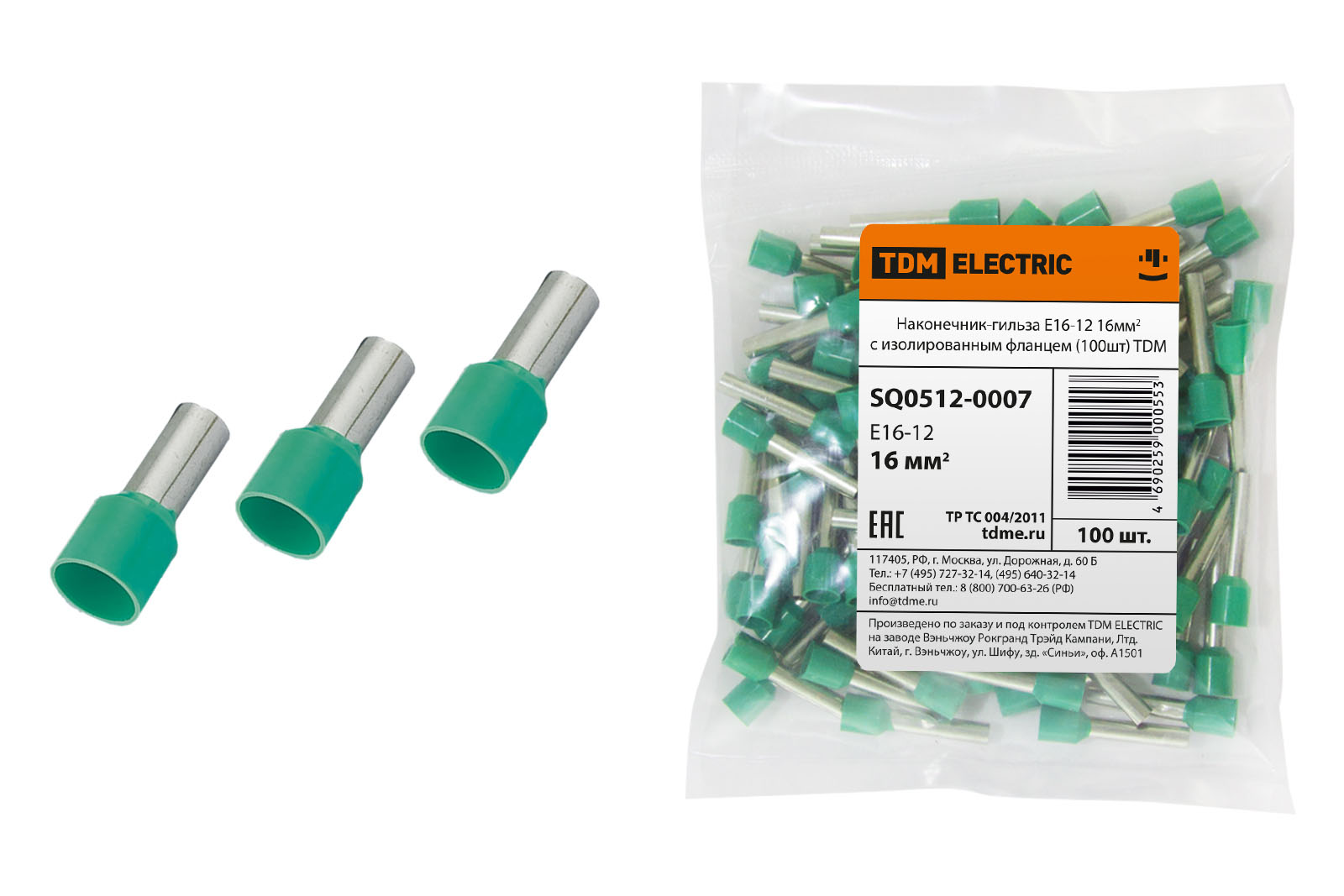Наконечник-гильза Е16-12 16мм2 с изолированным фланцем (100шт) TDM SQ0512-0007