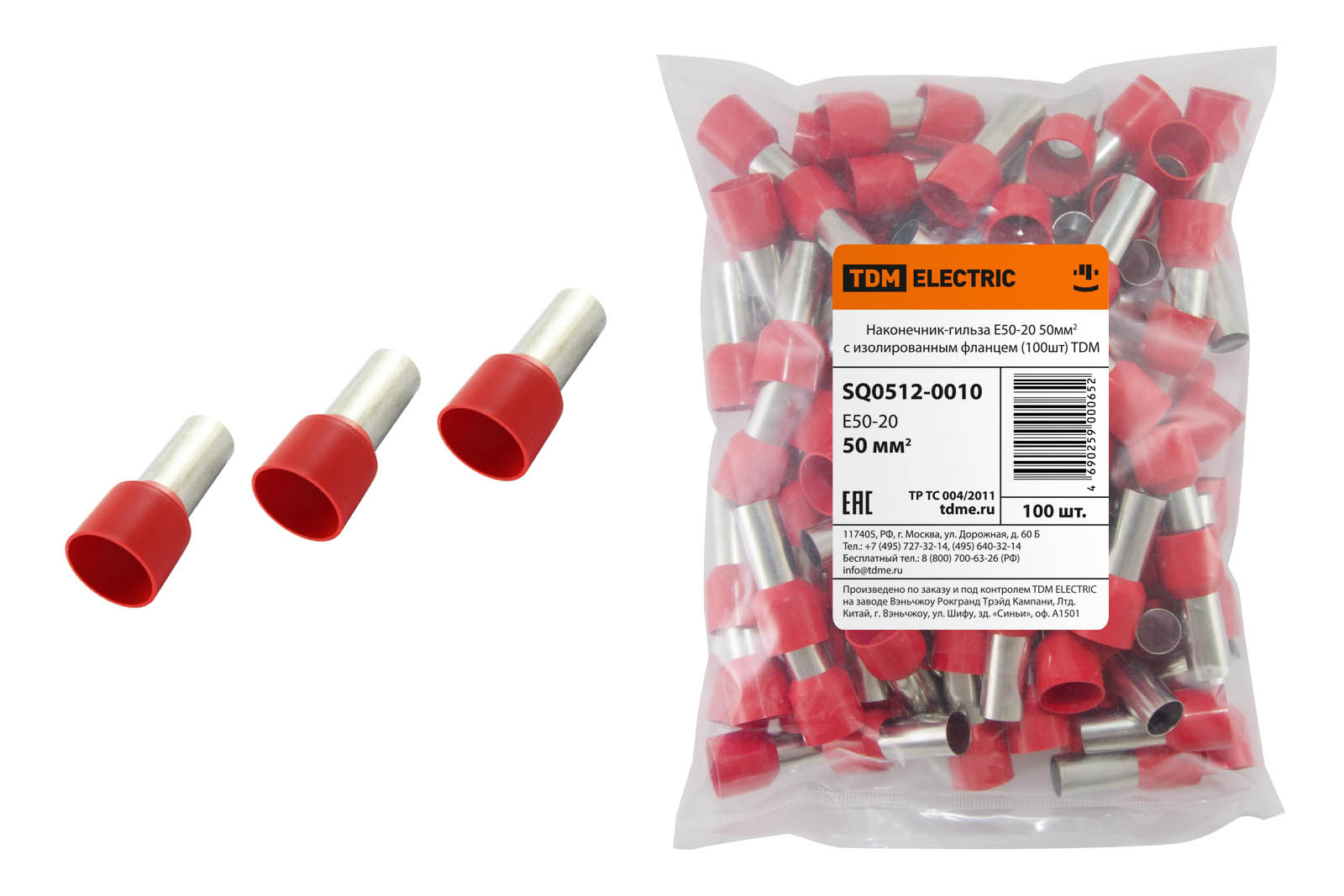 Наконечник-гильза Е50-20 50мм2 с изолированным фланцем (100шт) TDM SQ0512-0010