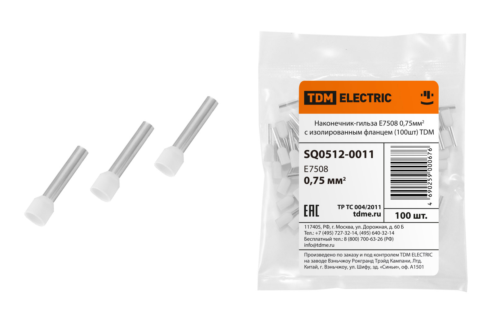 Наконечник-гильза Е7508 0,75мм2 с изолированным фланцем (100шт) TDM SQ0512-0011