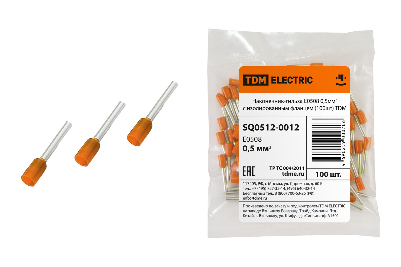 Наконечник-гильза Е0508 0,5мм2 с изолированным фланцем (100шт) TDM SQ0512-0012