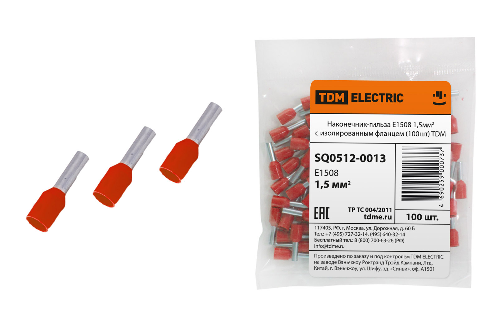 Наконечник-гильза Е1508 1,5мм2 с изолированным фланцем (100шт) TDM SQ0512-0013
