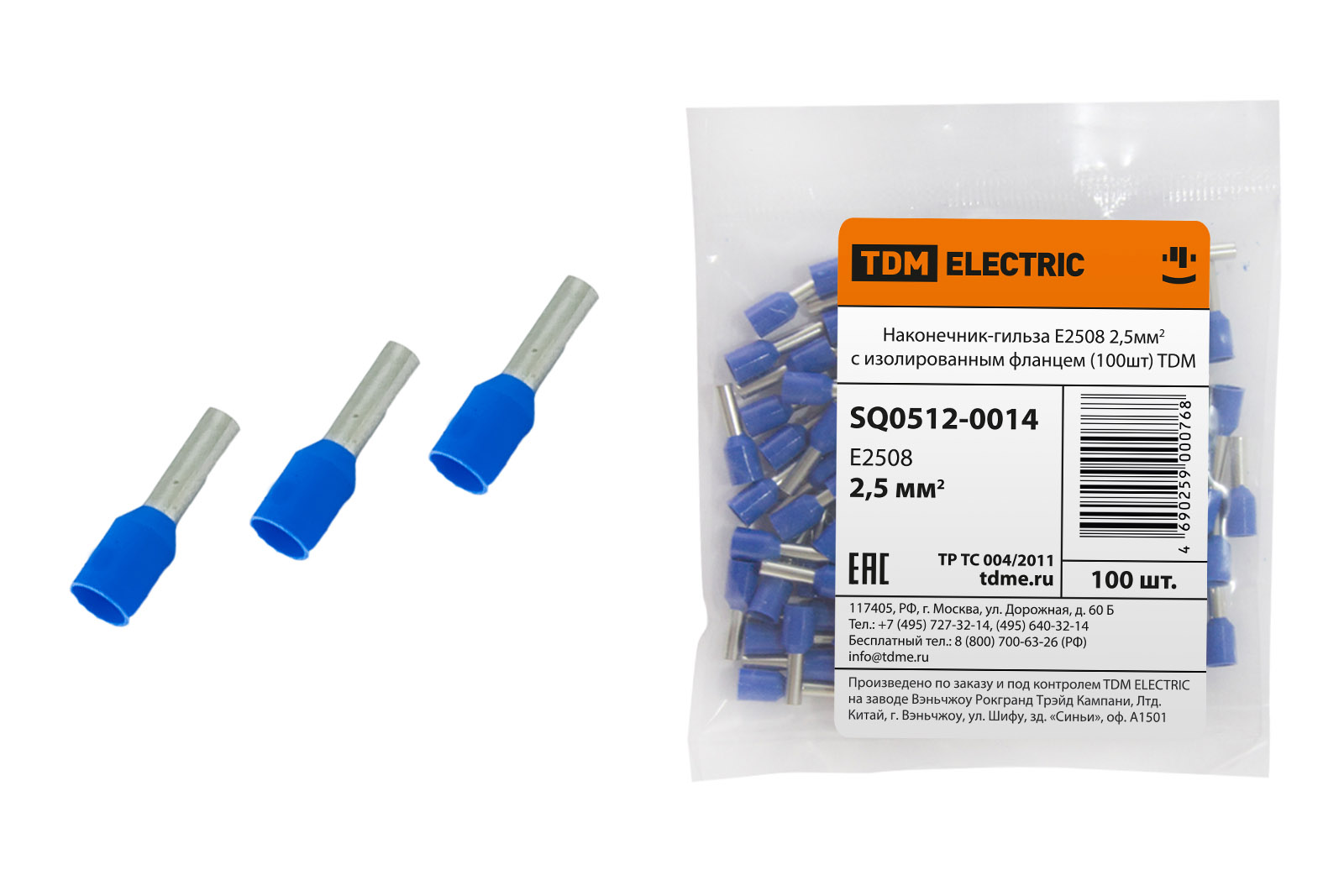 Наконечник-гильза Е2508 2,5мм2 с изолированным фланцем (100шт) TDM SQ0512-0014