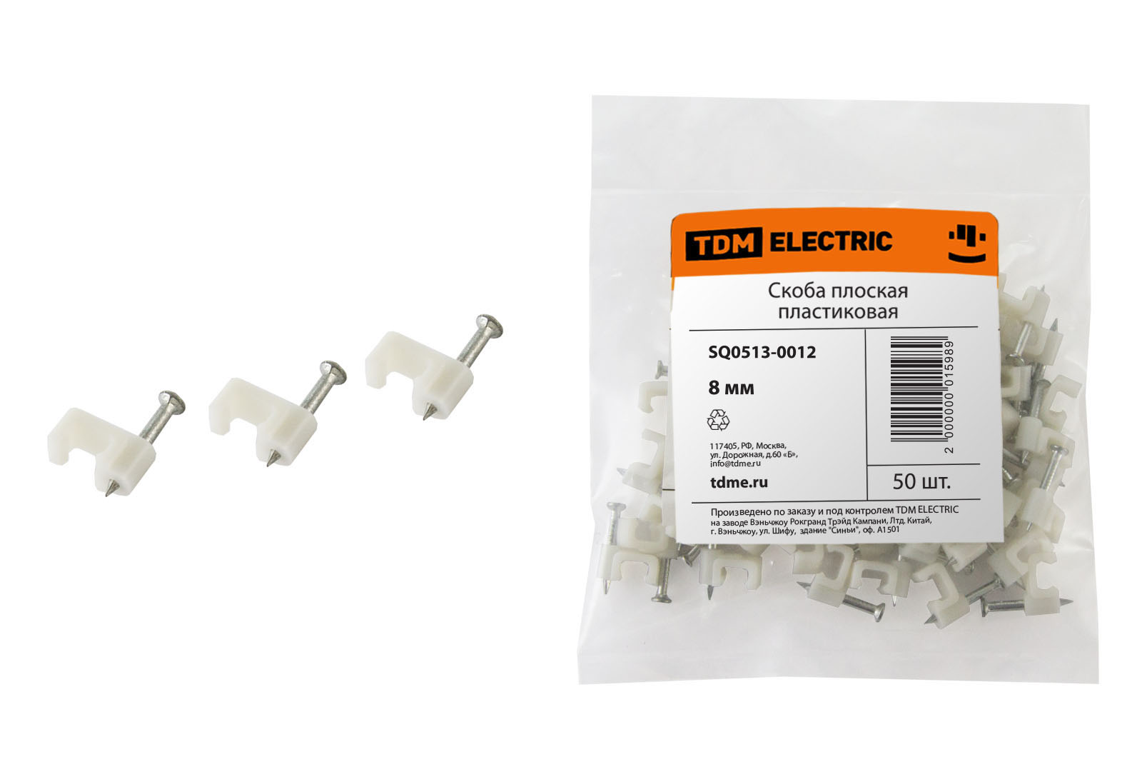 Скоба 8мм плоская пластиковая (белая) (50шт) TDM SQ0513-0012