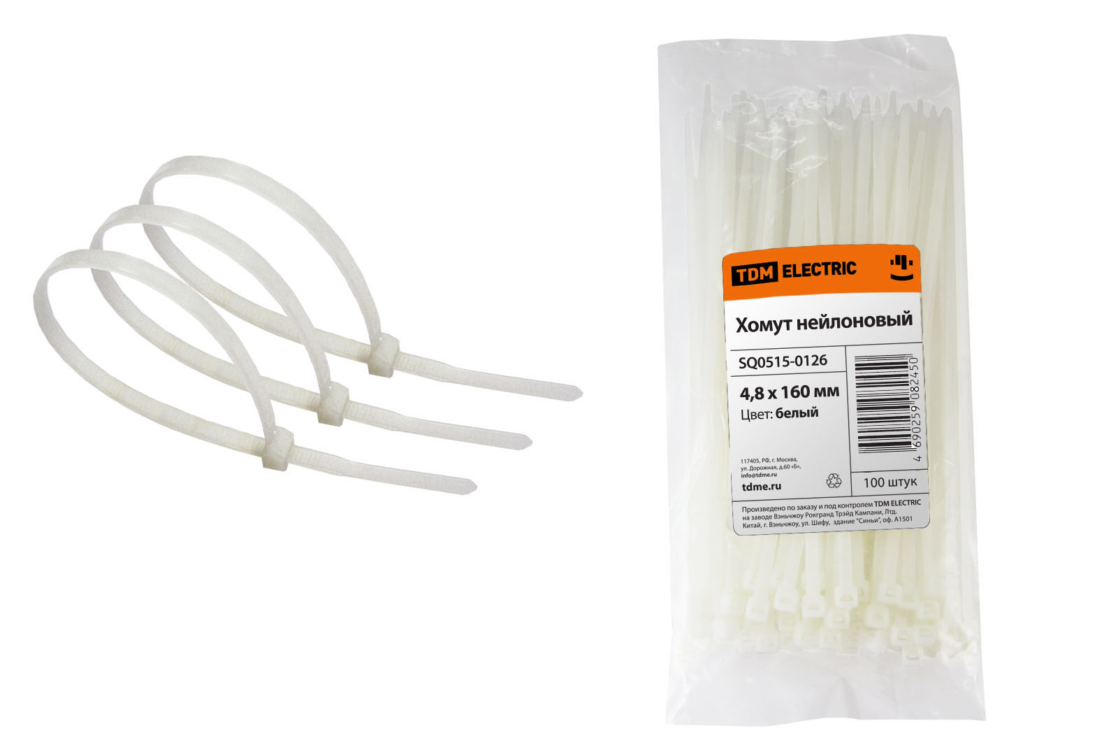 Хомут 4,8х160мм нейлон (белый) (100шт) TDM SQ0515-0126