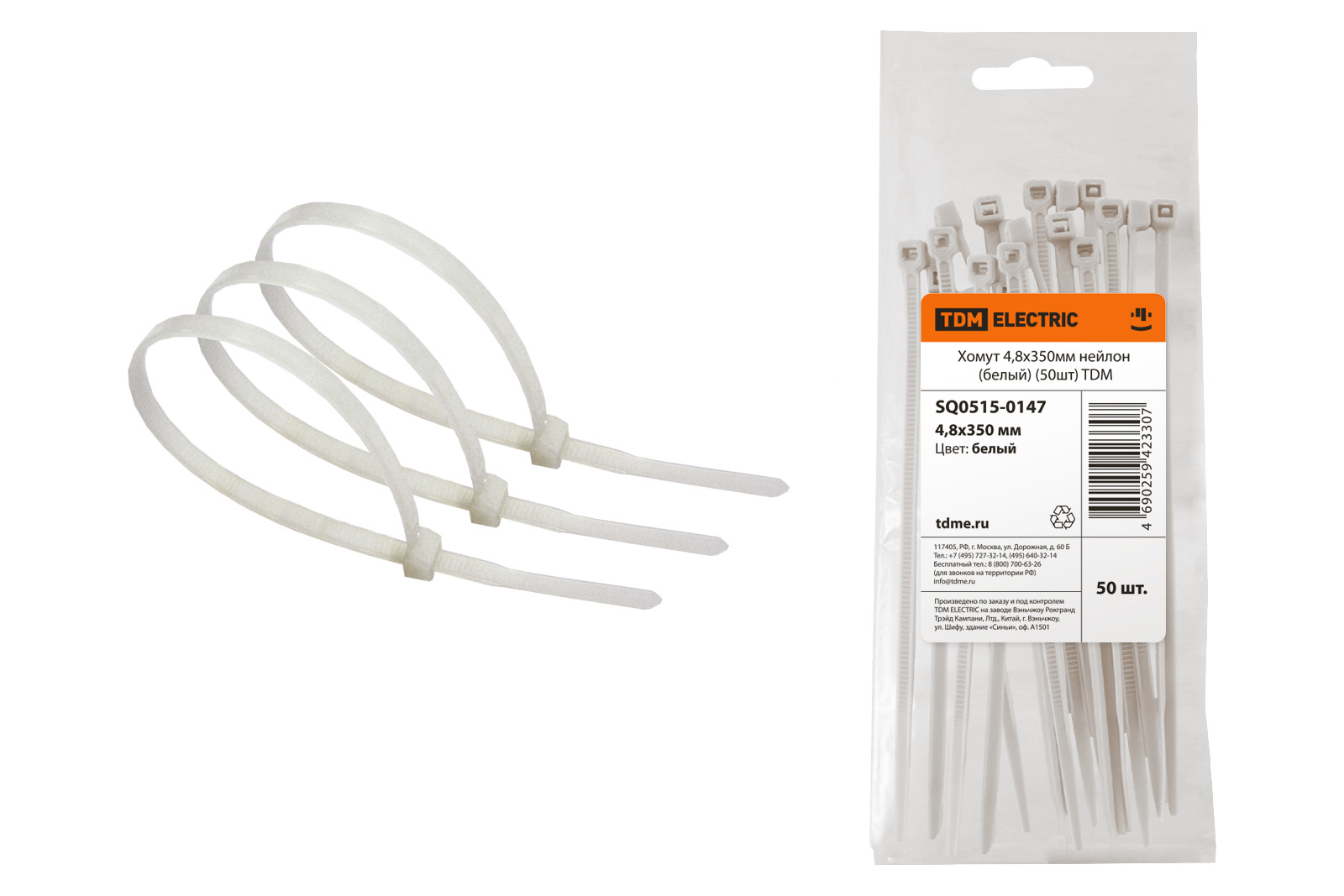 Хомут 4,8х350мм нейлон (белый) (50шт) TDM SQ0515-0147