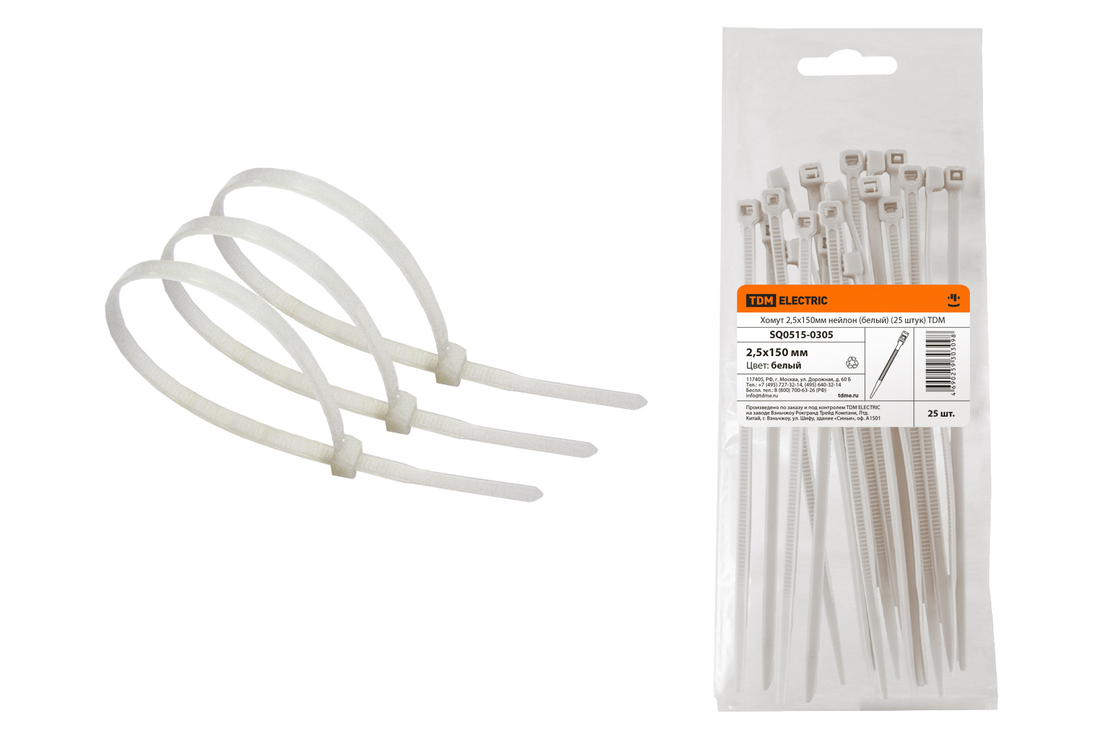 Хомут 2,5х150мм нейлон (белый) (25 штук) TDM SQ0515-0305