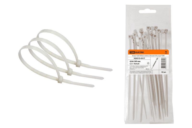 Хомут 4,8х160мм нейлон (белый) (50 штук) TDM SQ0515-0317
