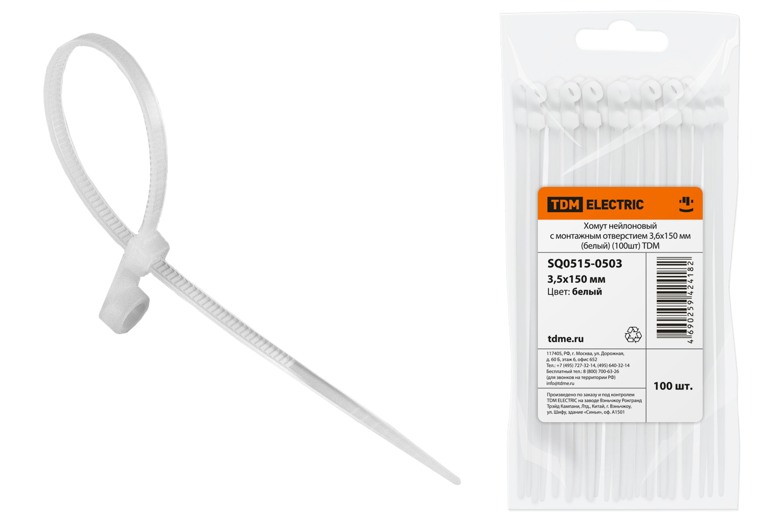 Хомут нейлоновый с монтажным отверстием 3,6х150 мм (белый) (100шт) TDM SQ0515-0503