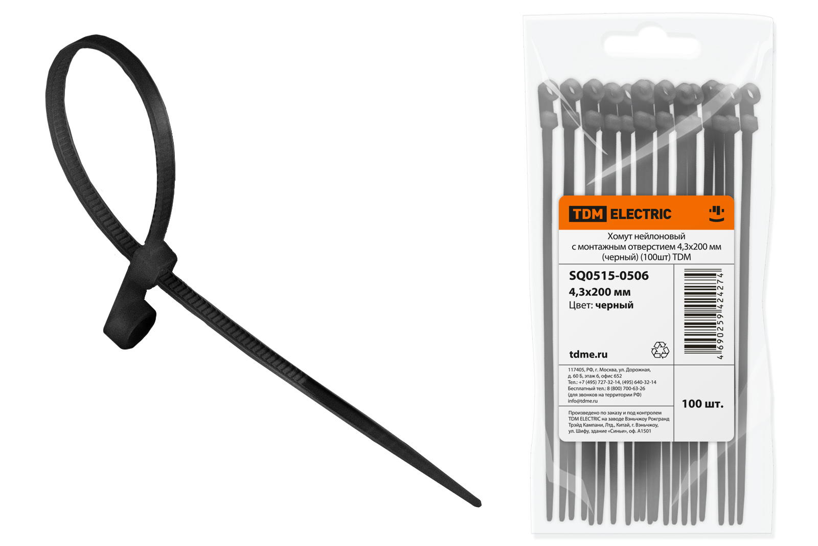 Хомут нейлоновый с монтажным отверстием 4,3х200 мм (черный) (100шт) TDM SQ0515-0506