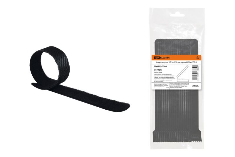 Хомут-липучка ХЛ 16х210 мм черный (20 шт) TDM SQ0515-0706
