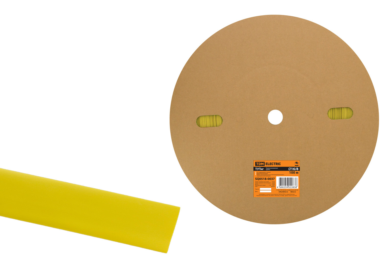 Термоусаживаемая трубка ТУТнг 16/8 желтая (100 м/ролл) TDM SQ0518-0037