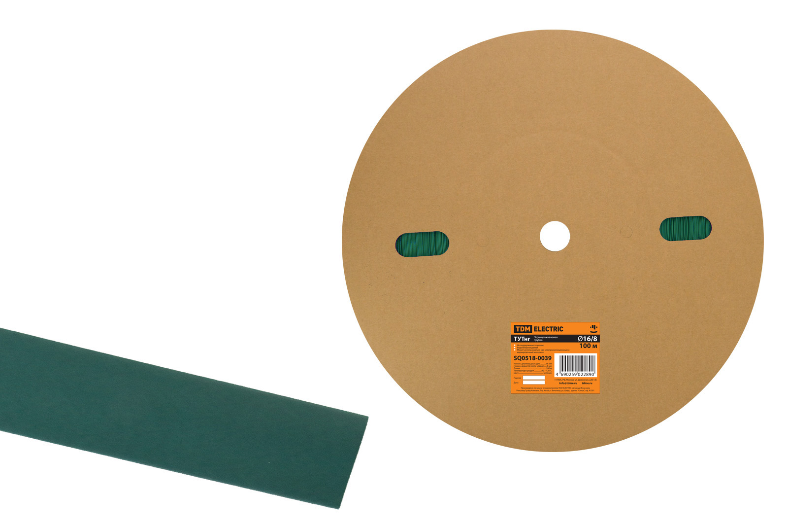 Термоусаживаемая трубка ТУТнг 16/8 зеленая (100 м/ролл) TDM SQ0518-0039