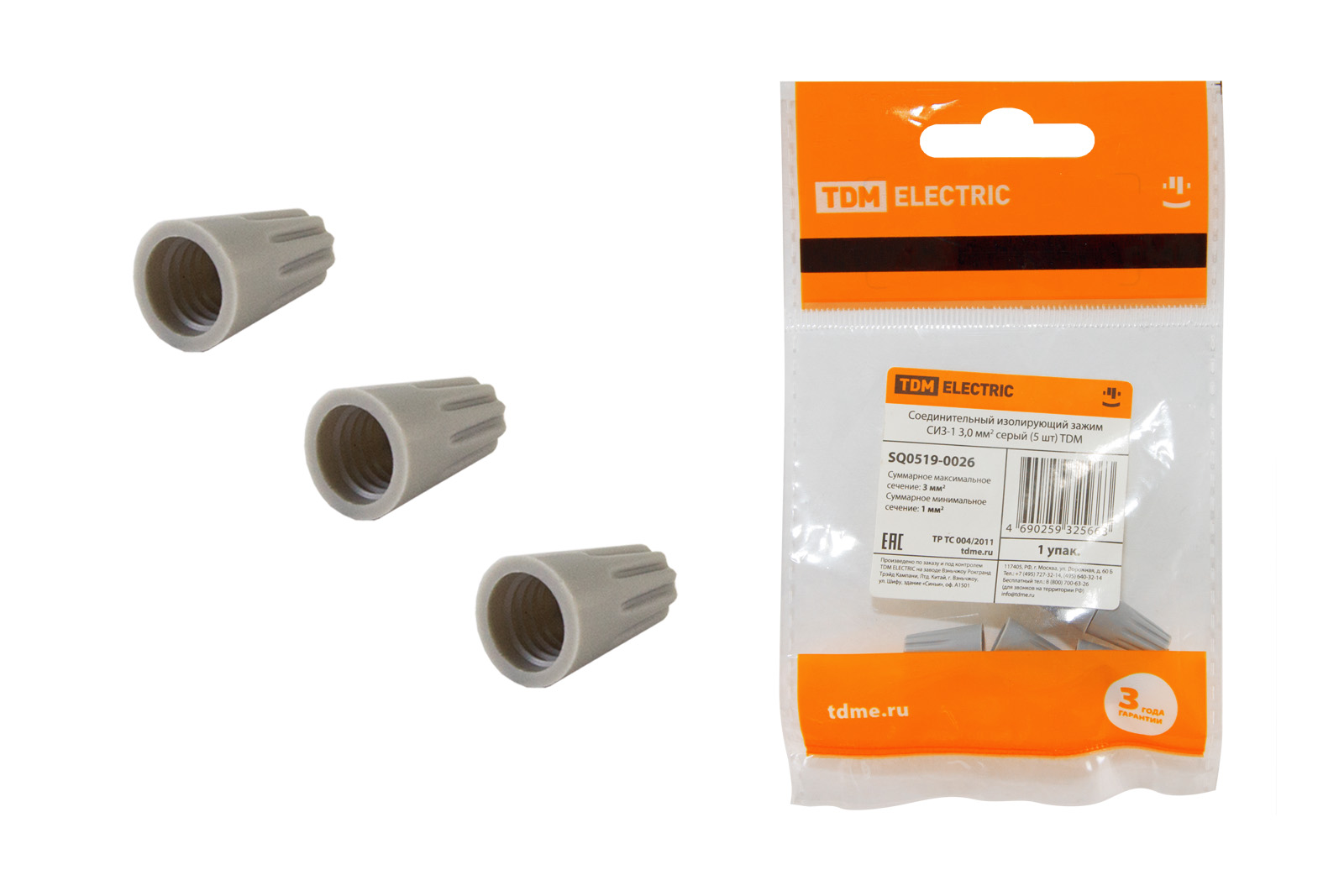 Соединительный изолирующий зажим СИЗ-1 3,0 мм2 серый (5 шт) TDM SQ0519-0026