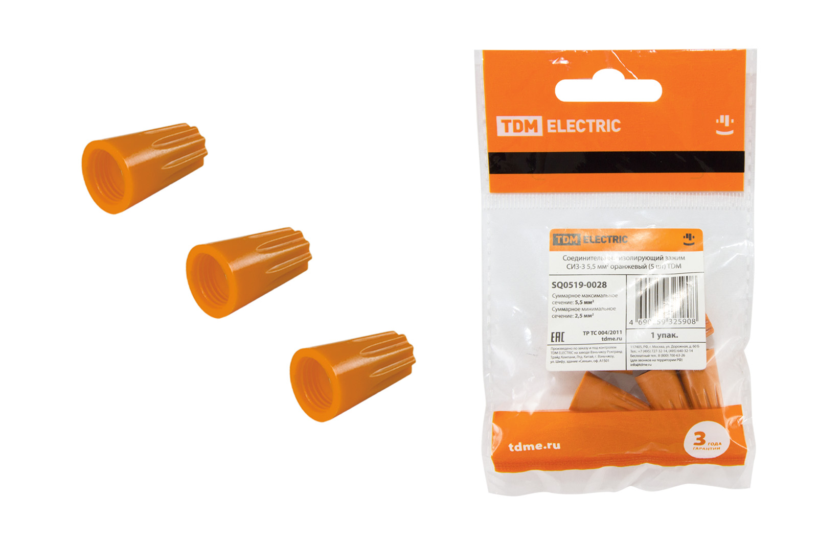 Соединительный изолирующий зажим СИЗ-3 5,5 мм2 оранжевый (5 шт) TDM SQ0519-0028