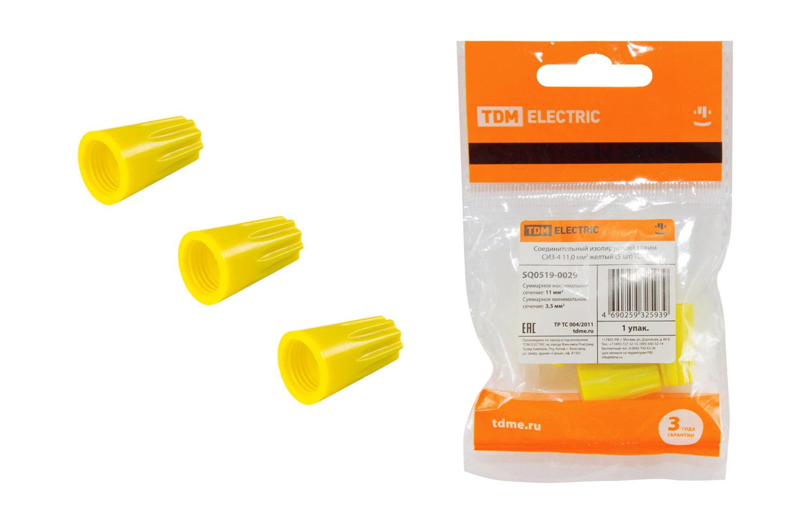 Соединительный изолирующий зажим СИЗ-4 11,0 мм2 желтый (5 шт) TDM SQ0519-0029
