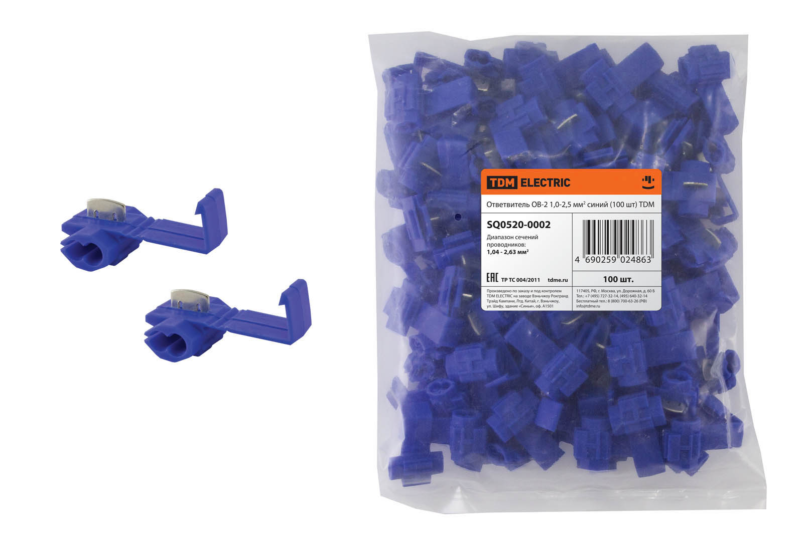 Ответвитель ОВ-2 1,0-2,5 мм2 синий (100 шт) TDM SQ0520-0002