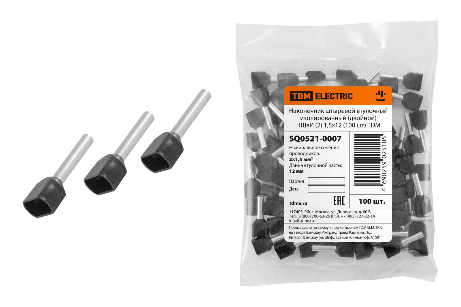 Наконечник штыревой втулочный изолированный (двойной) НШвИ (2) 1,5х12 (100 шт) TDM SQ0521-0007