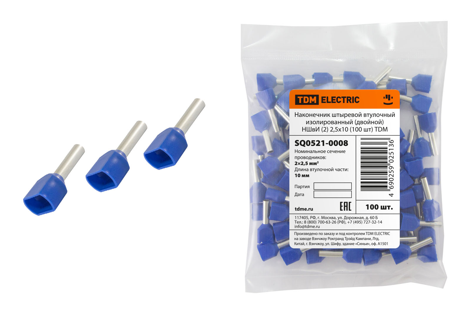 Наконечник штыревой втулочный изолированный (двойной) НШвИ (2) 2,5х10 (100 шт) TDM SQ0521-0008