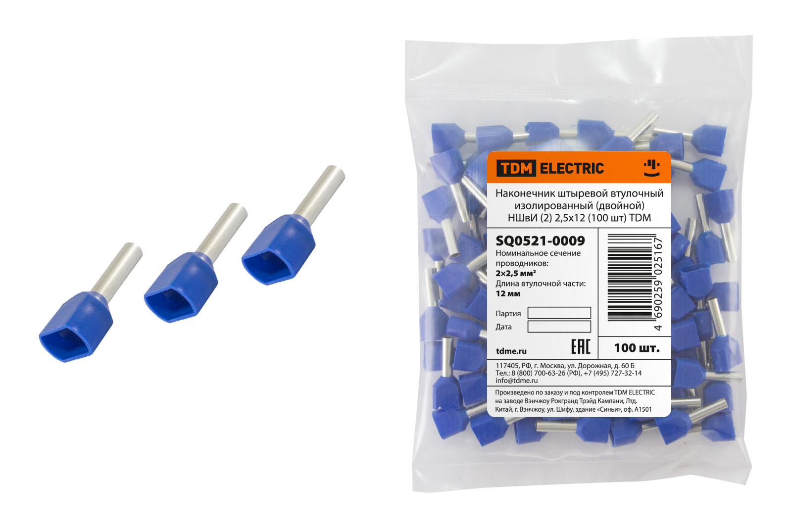 Наконечник штыревой втулочный изолированный (двойной) НШвИ (2) 2,5х12 (100 шт) TDM SQ0521-0009