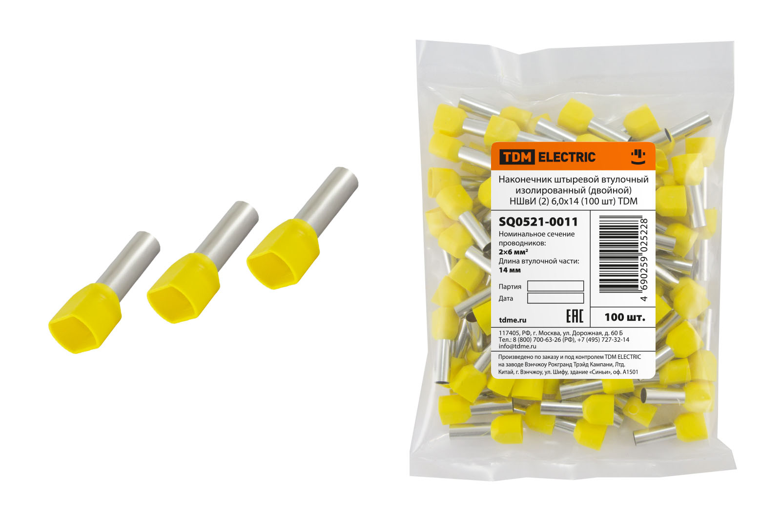 Наконечник штыревой втулочный изолированный (двойной) НШвИ (2) 6,0х14 (100 шт) TDM SQ0521-0011