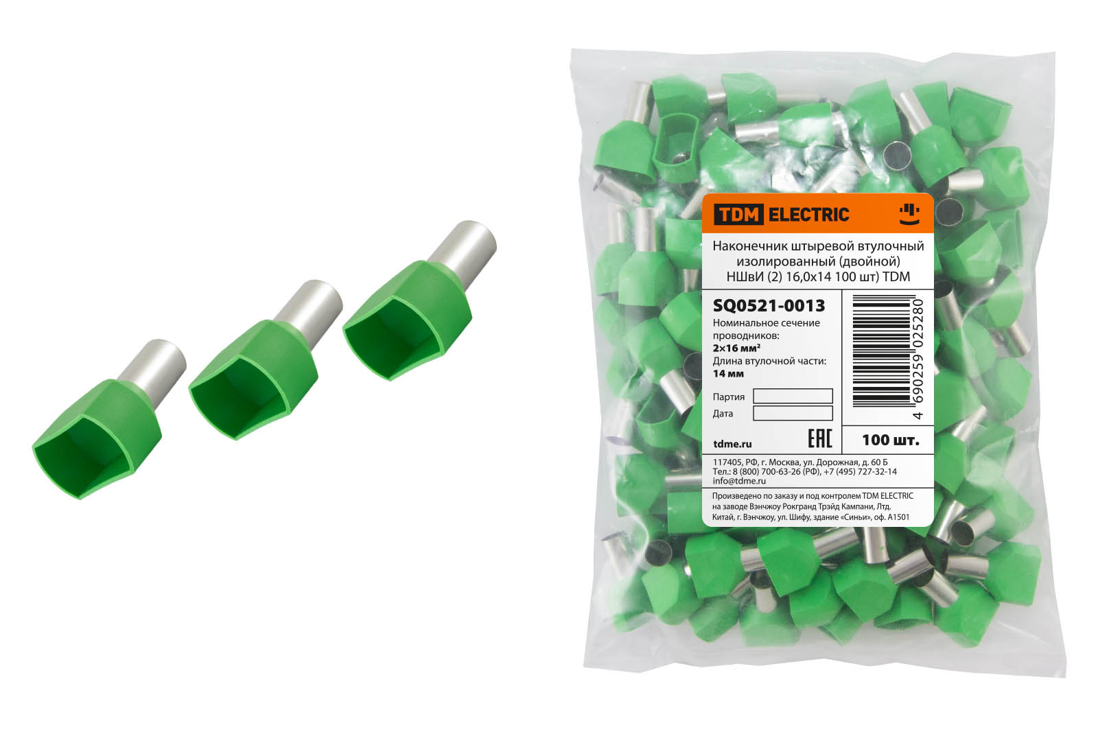 Наконечник штыревой втулочный изолированный (двойной) НШвИ (2) 16,0х14 100 шт) TDM SQ0521-0013