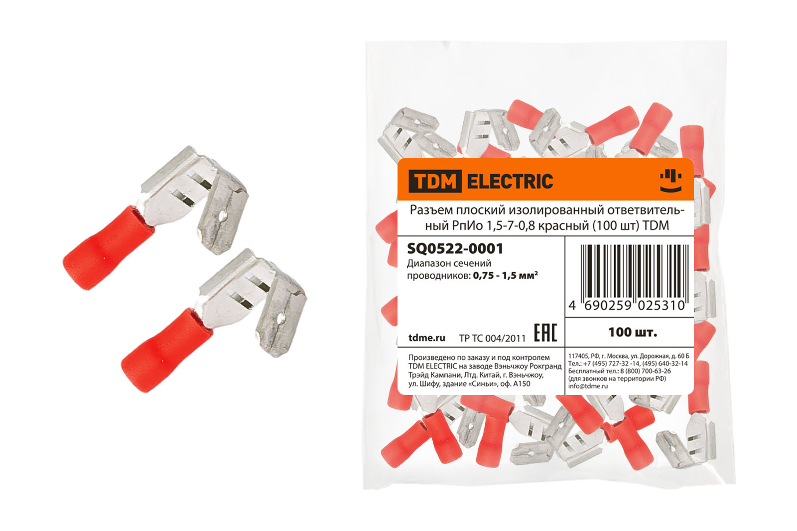 Разъем плоский изолированный ответвительный РпИо 1,5-7-0,8 красный (100 шт) TDM SQ0522-0001