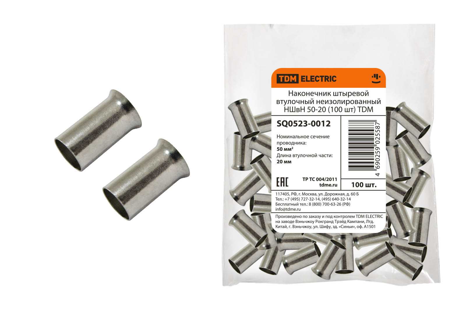 Наконечник штыревой втулочный неизолированный НШвН 50-20 (100 шт) TDM SQ0523-0012