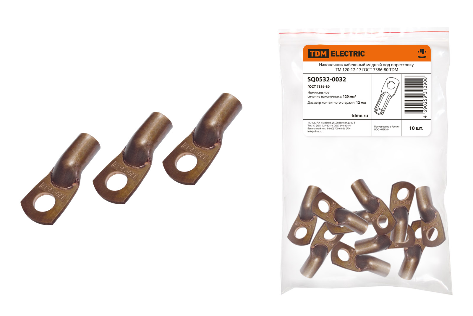 Наконечник ТМ 120-12-17 TDM SQ0532-0032