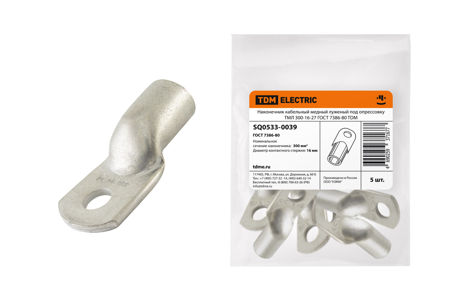Наконечник медный луженый ТМЛ 300-16-27 ГОСТ 7386-80 TDM SQ0533-0039