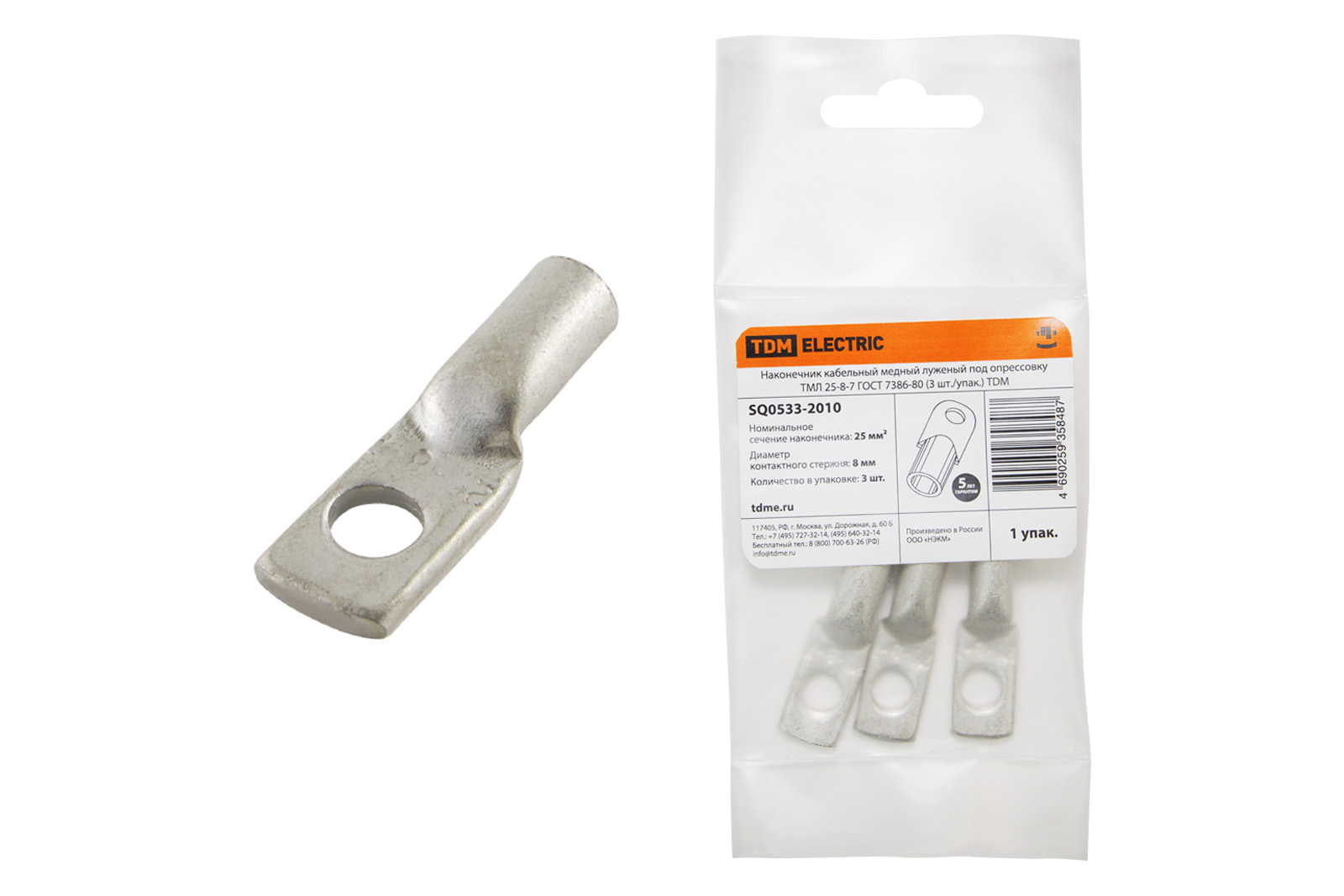 Наконечник медный луженый ТМЛ 25-8-7 ГОСТ 7386-80 (3 шт./упак.) TDM SQ0533-2010