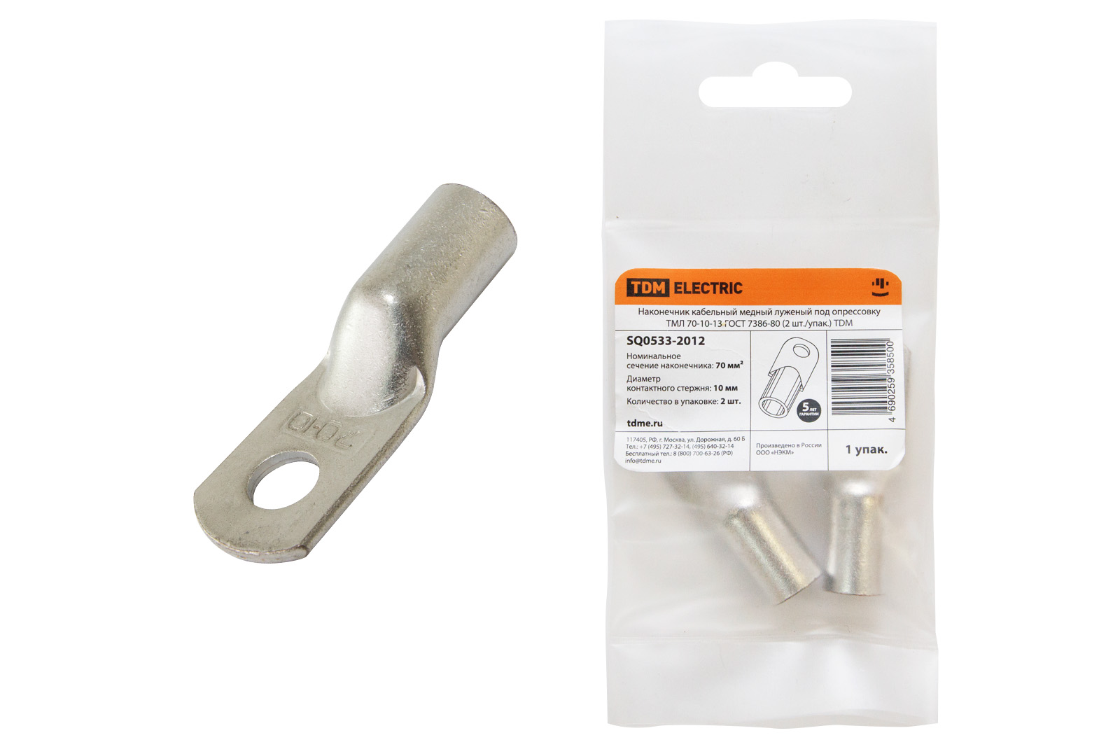 Наконечник медный луженый ТМЛ 70-10-13 ГОСТ 7386-80 (2 шт./упак.) TDM SQ0533-2012